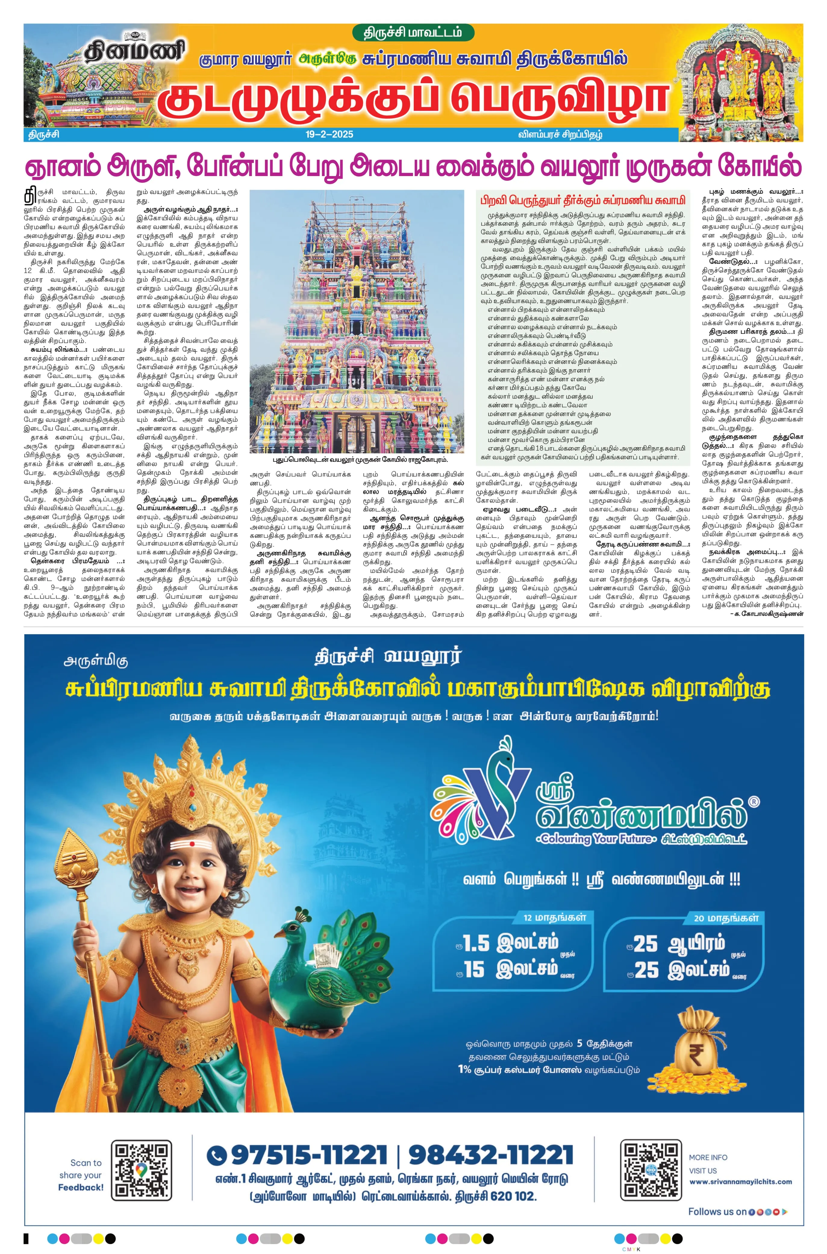 Hiring for Admin Manager